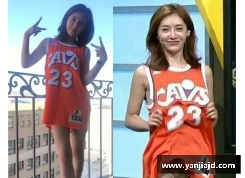 NBA明星美娜：魅力无限，篮球与时尚的完美结合