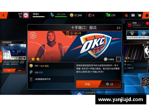 安卓设备NBA直播全方位指南