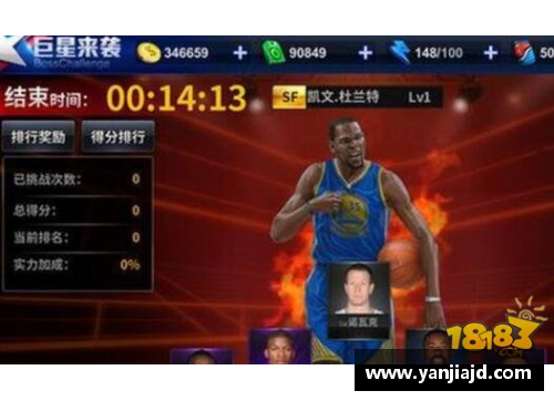 变形金刚联盟：NBA巨星的机械战士挑战